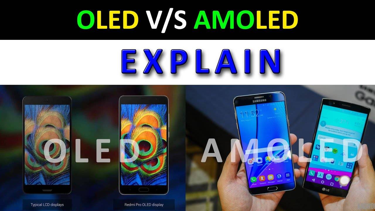 Oled и amoled: в чем разница между экранами и есть ли отличия в дисплеях