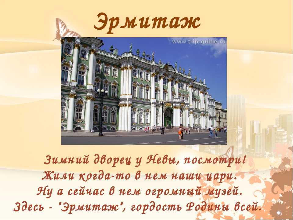 Зимний дворец и эрмитаж: в чем отличие?