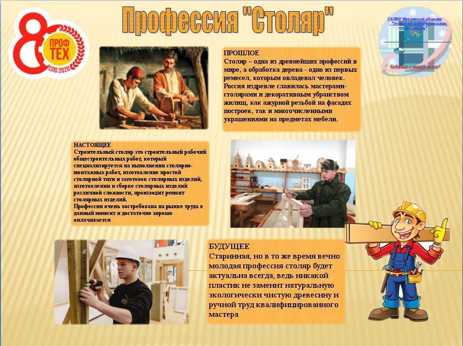 Отличия и сходства между плотником и столяром