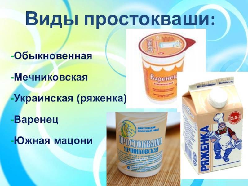 Чем отличается ряженка от варенца и что полезнее: сравнение и рекомендации