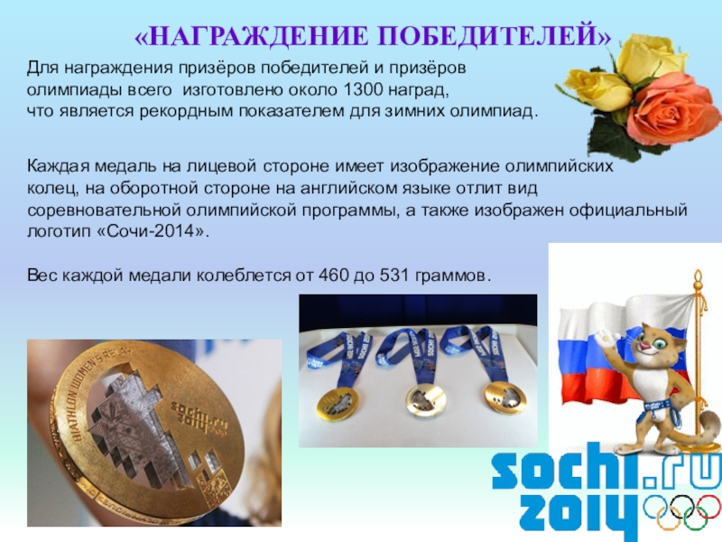 Что лучше победитель или лауреат?