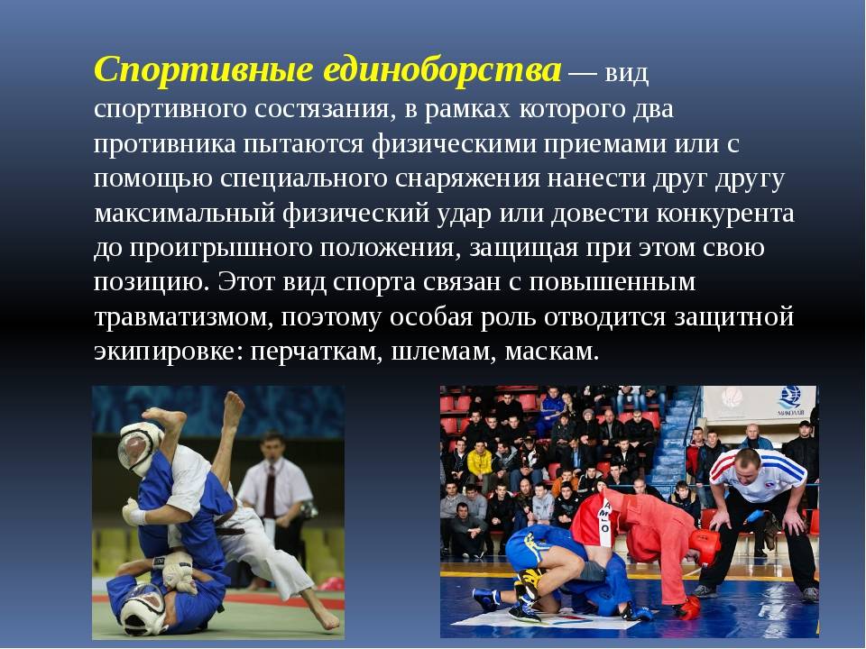 Что лучше: бокс или борьба
