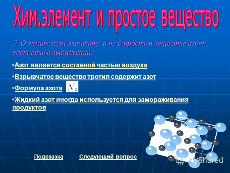 Отличия химического элемента и простого вещества в контексте огэ по химии - основные характеристики и принципы классификации -