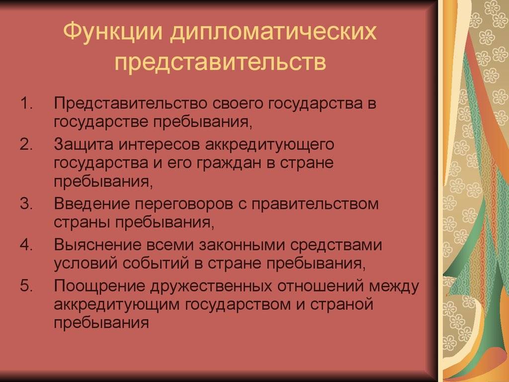 Разница между консульством и посольством (общая) | разница между похожими объектами, словами и терминами.