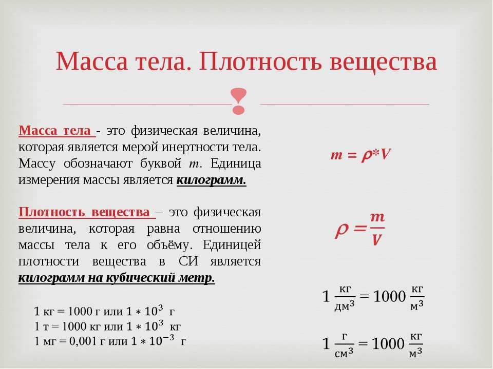 Чем отличается плотность от прочности: описание особенности