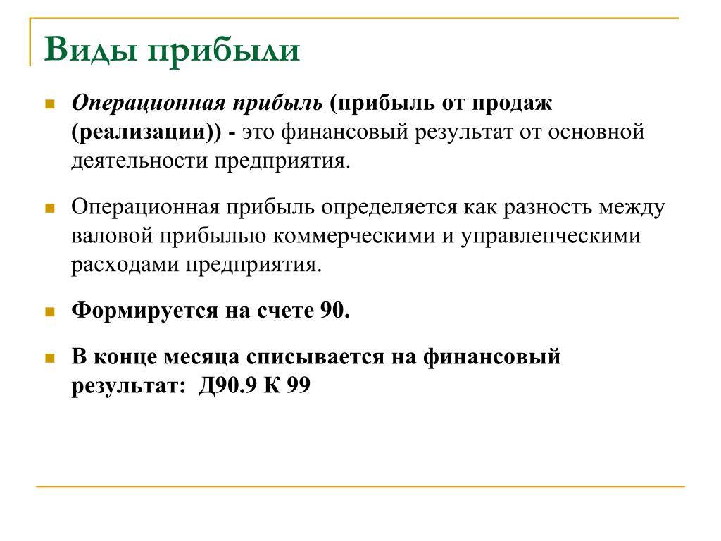 Разница между выручкой и прибылью: разбираем ключевые финансовые показатели — «моё дело»