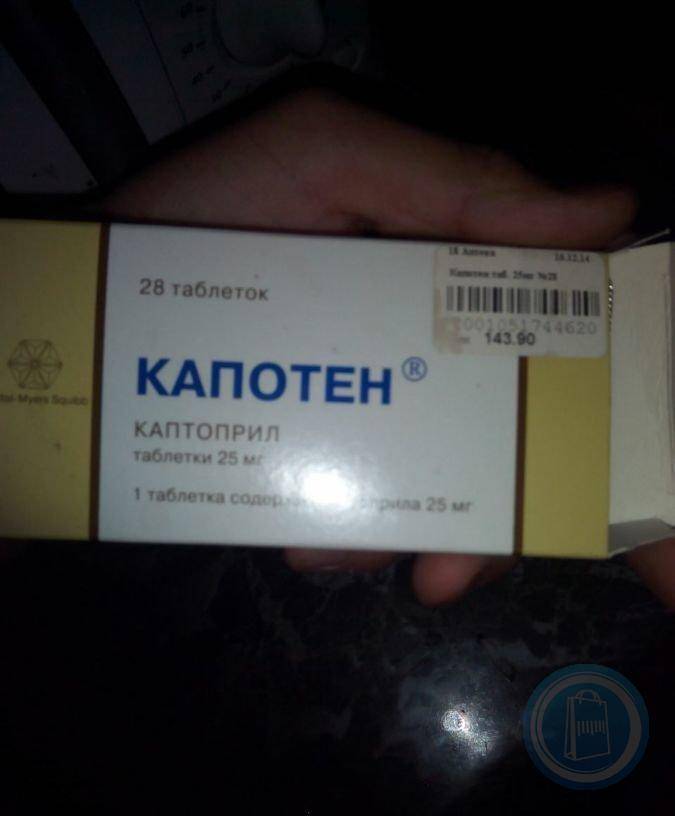 Капотен: от чего помогает и как принимать при давлении