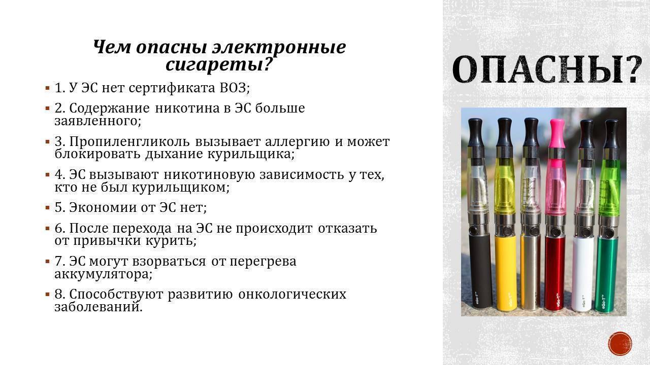 Чем отличается вейп от электронной сигареты или это одно и то же?