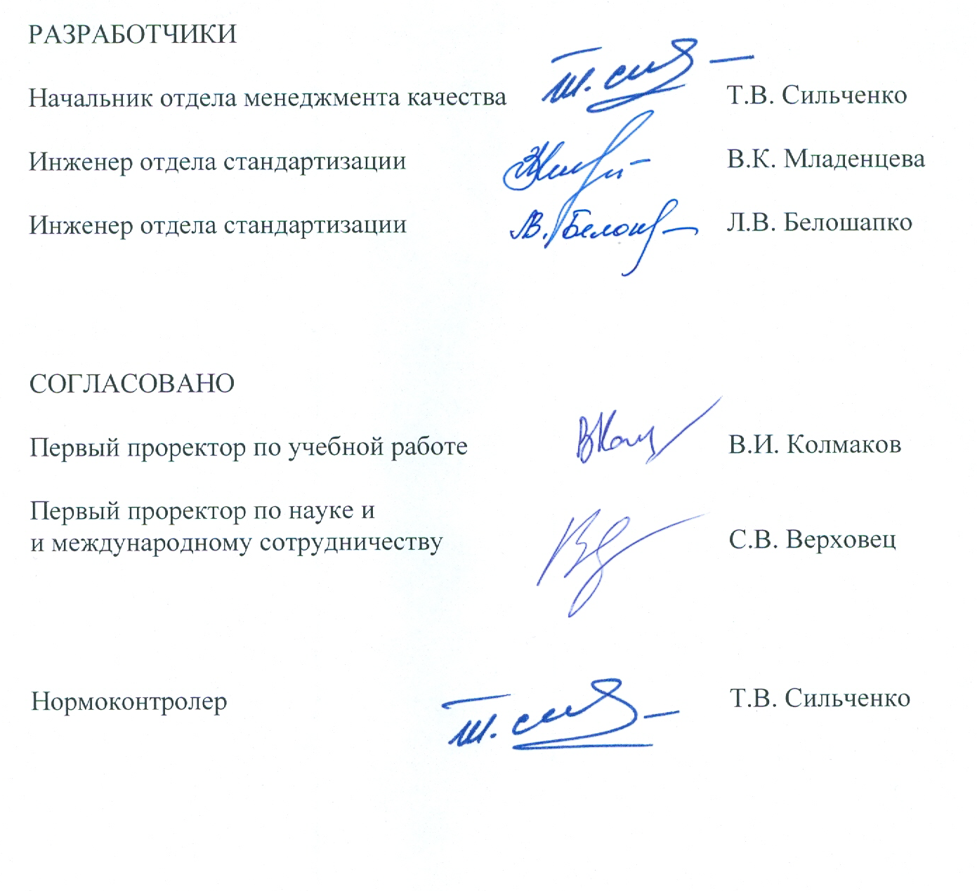 Прочтите про можно ли говорить роспись вместо подпись