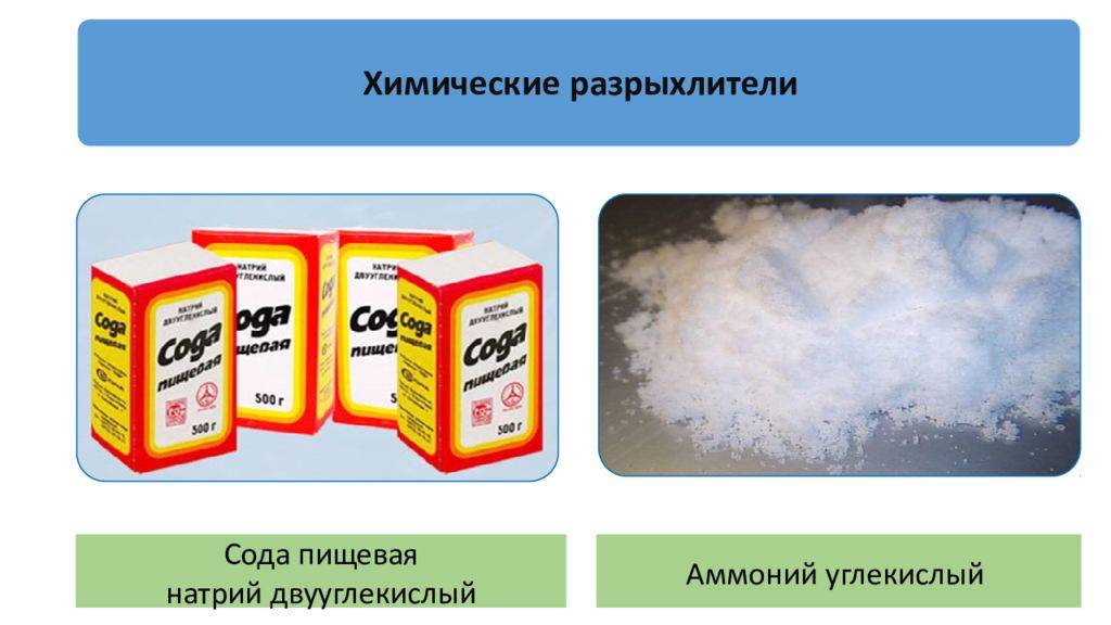 Можно ли разрыхлитель заменить содой в выпечке: сравнение, отличия