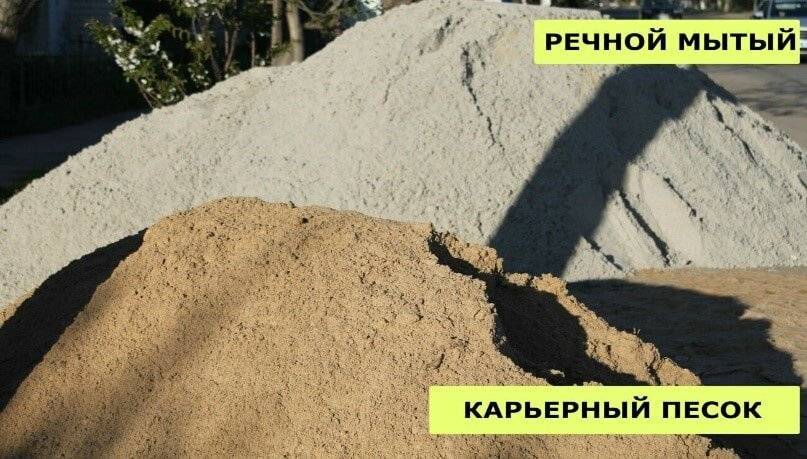 Чем речной песок отличается от карьерного — мировые новости