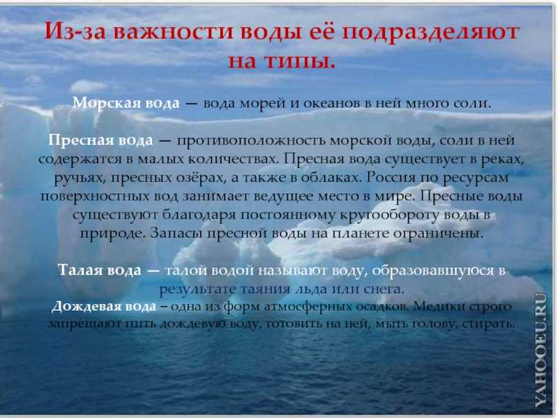 Море с пресной водой: какое считается соленым, а какое практически несоленым, чем отличаются морские водоемы от пресноводных?