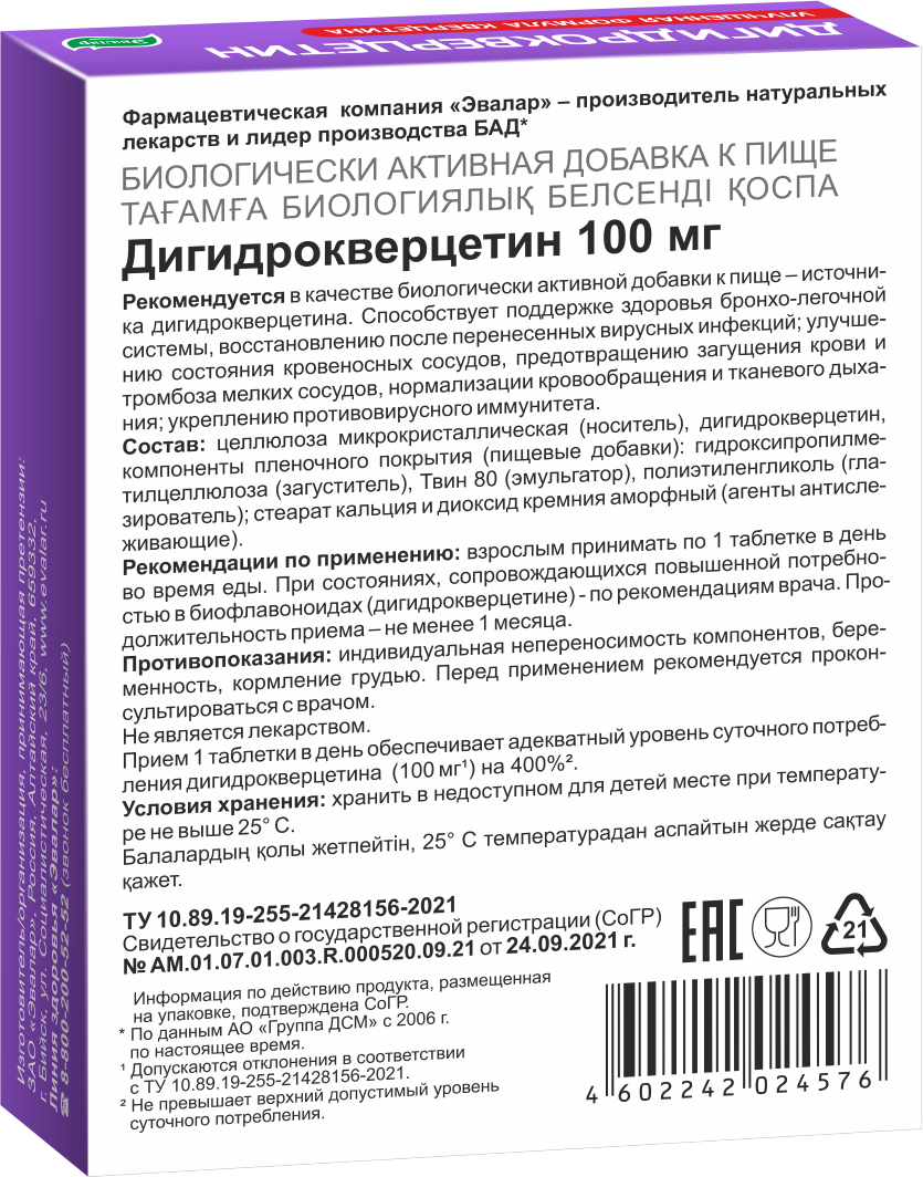В чем отличие между кверцетином и дигидрокверцетином - oboiduvse.ru