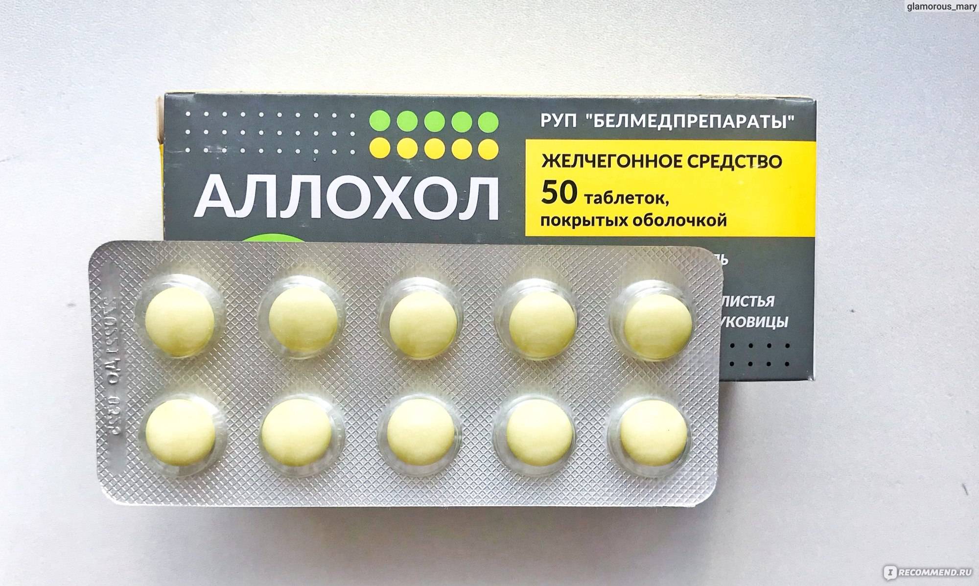 Аллохол или одестон? — сравнение препратов