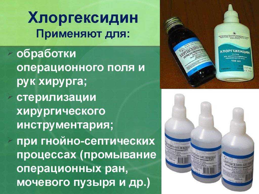 Применение хлоргексидина для обработки ран и порезов