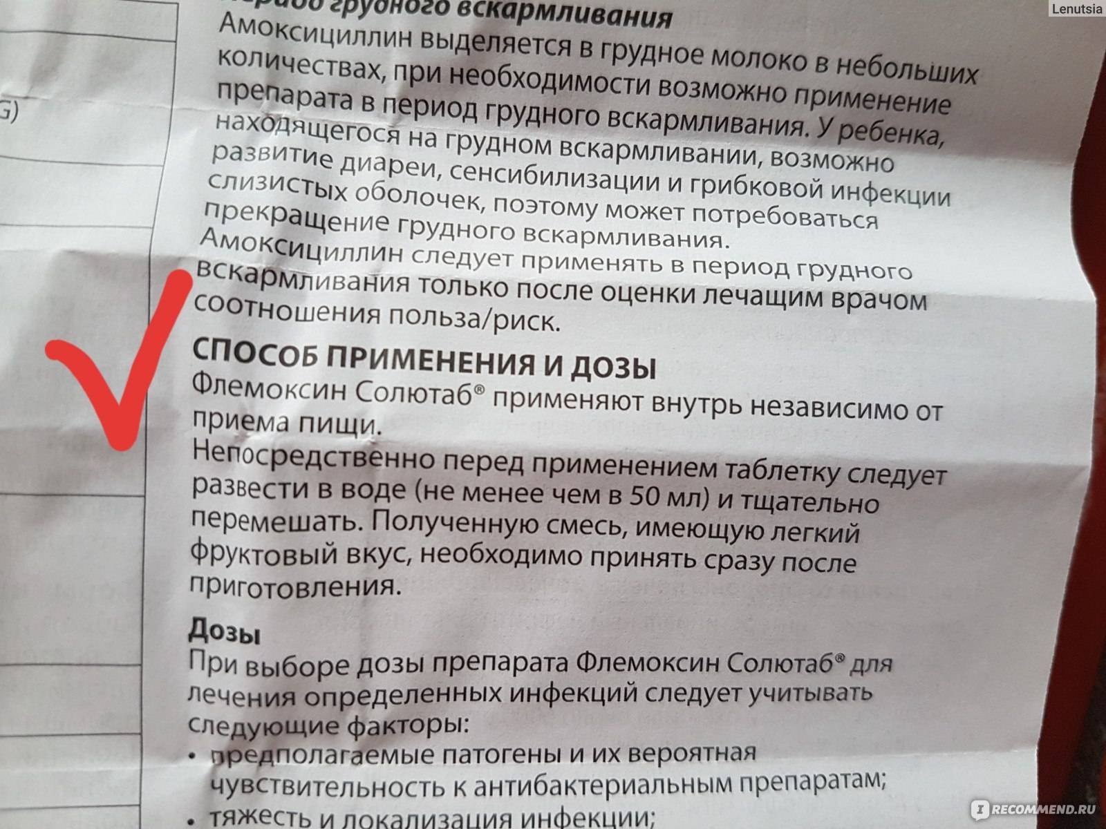 Клацид или амоксиклав: что лучше и в чем разница (отличия составов, отзывы врачей)