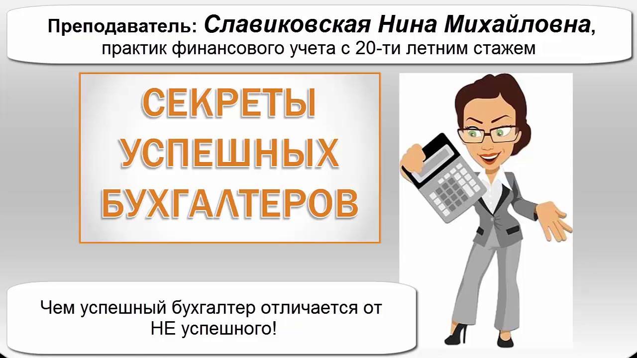 Разница между бухгалтерской фирмой и частным бухгалтером | кого выбрать | профдело