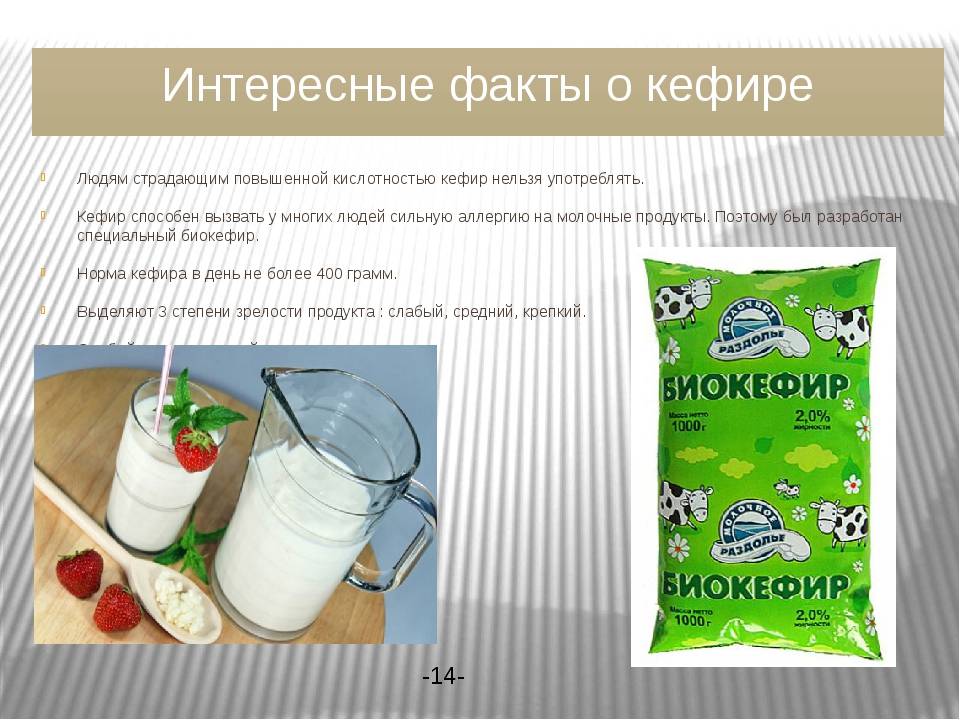 Чем отличается кефир от простокваши