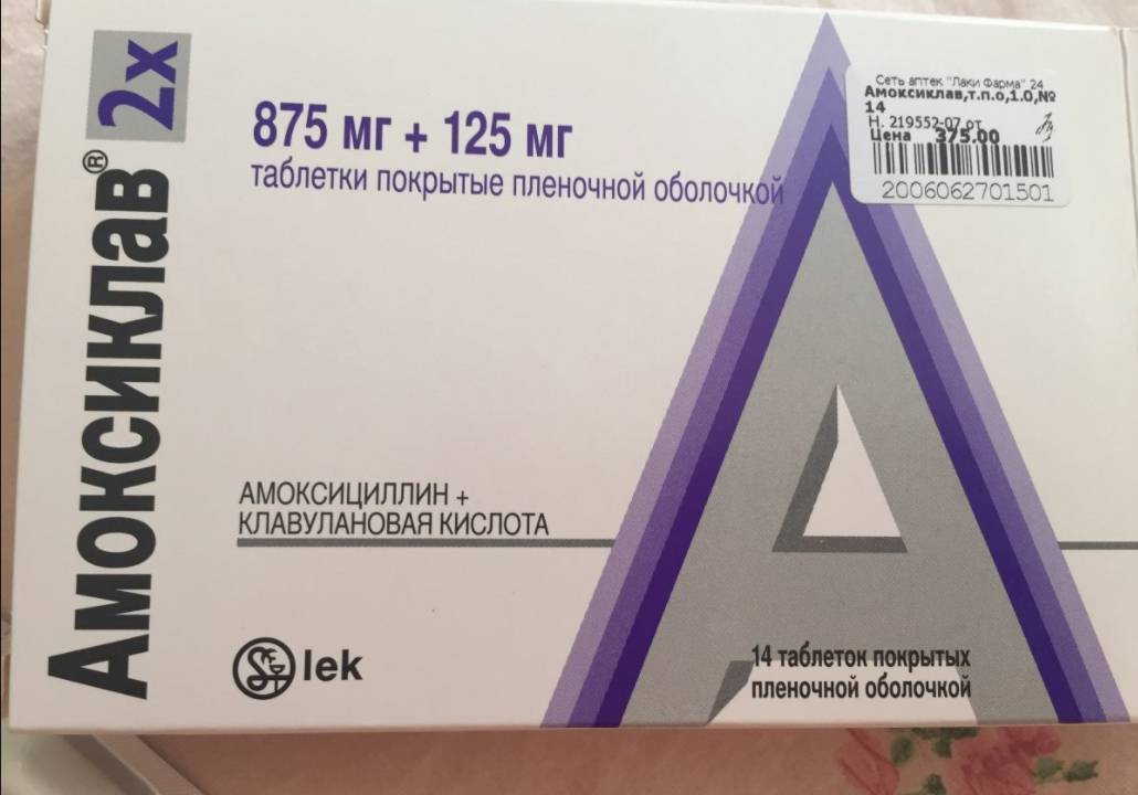 Что лучше «амоксиклав» или «таваник» и в чем разница | в чем разница