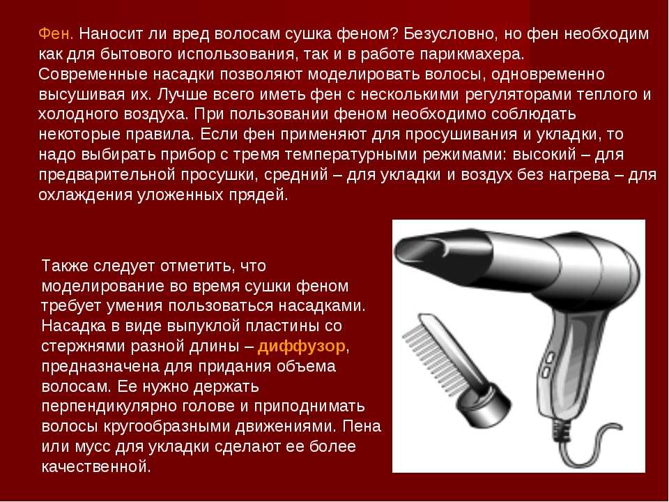 👌выбор профессионального фена для волос в 2024 году