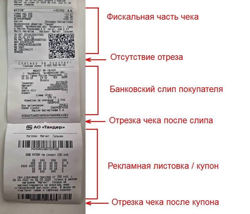 Как выбрать фискальный регистратор. чем фискальный регистратор отличается от принтера чеков