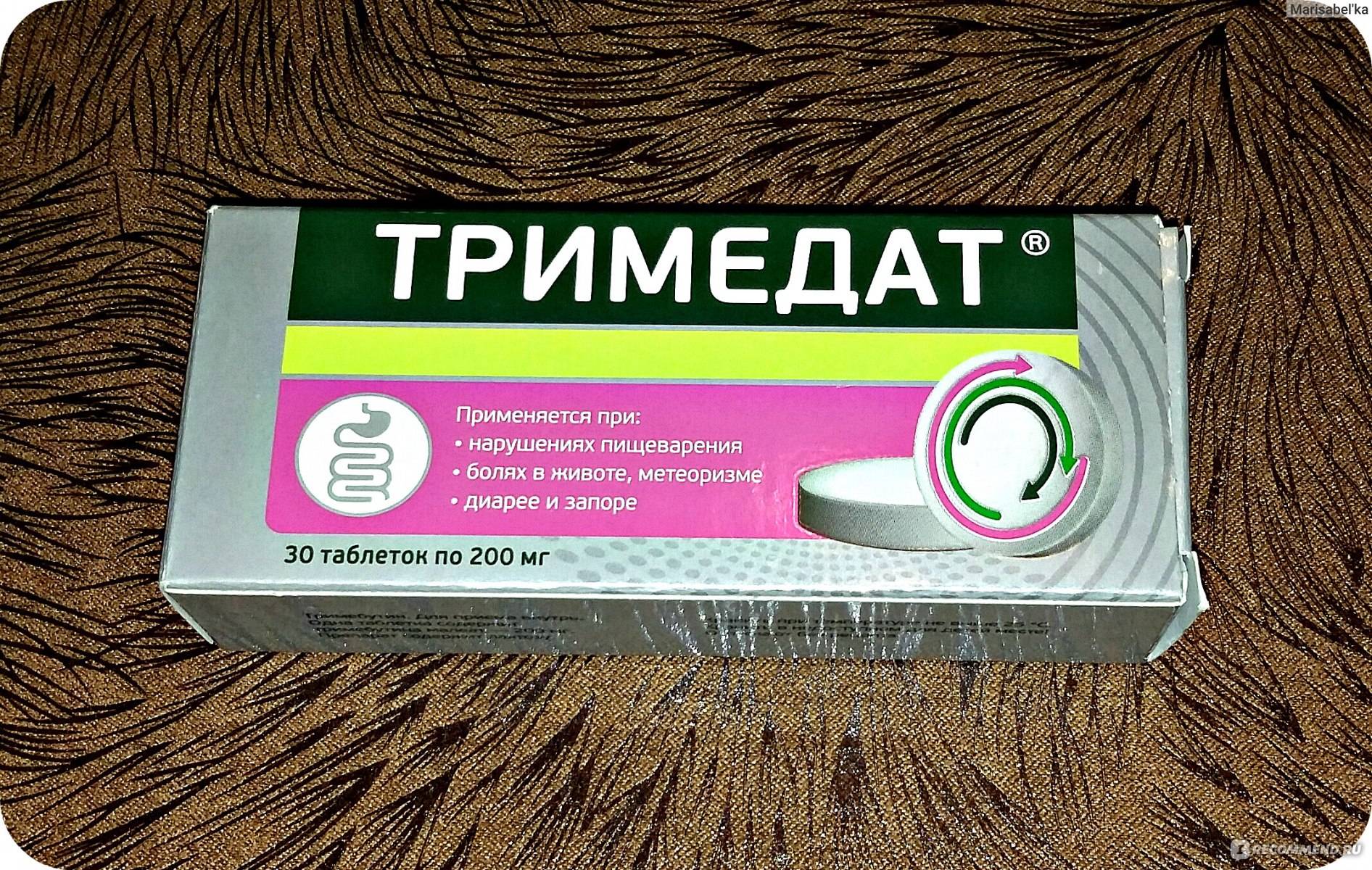 Что лучше выбрать: тримедат или иберогаст? сравнение препаратов и их эффективность