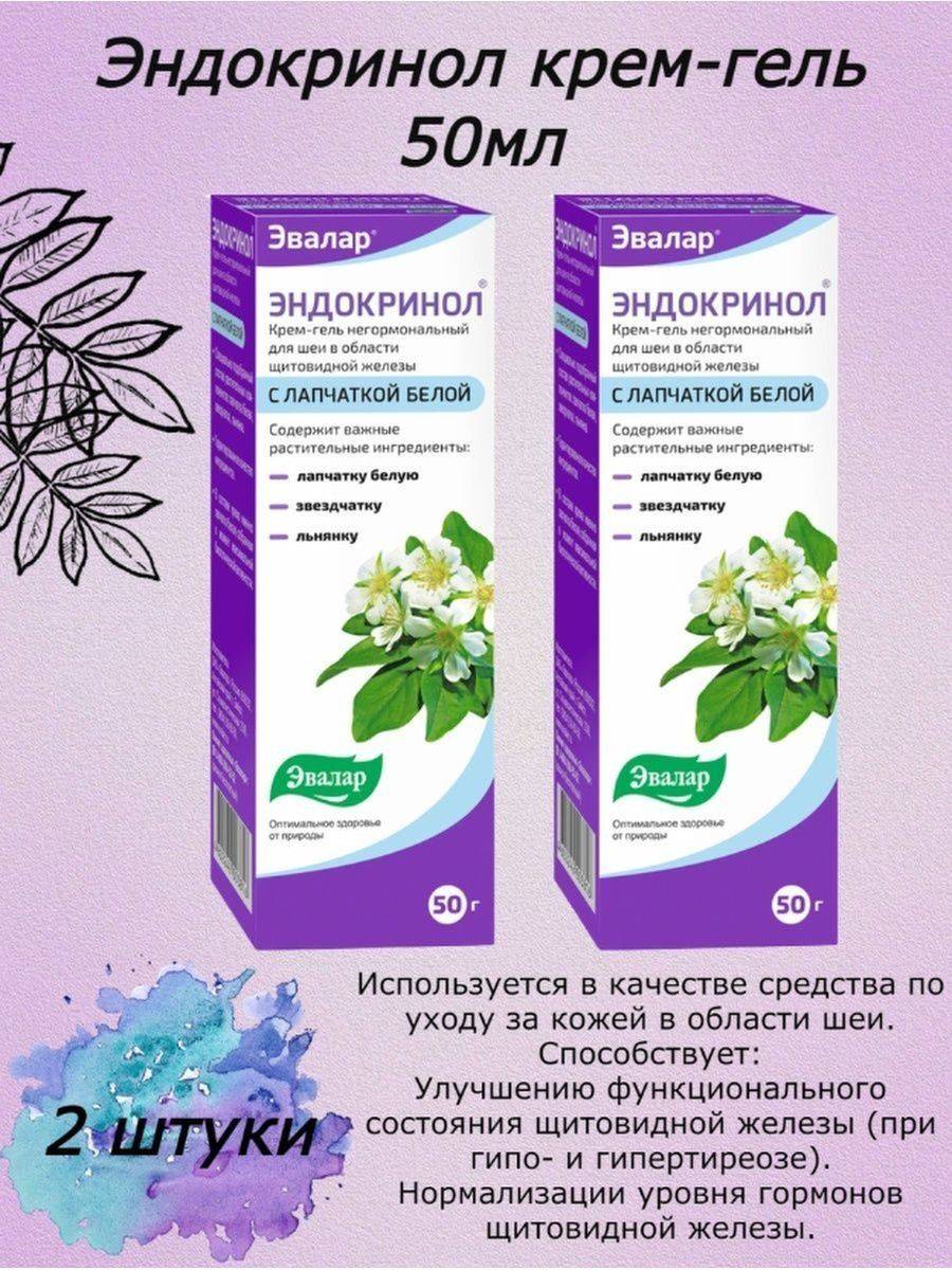 Эндокринол