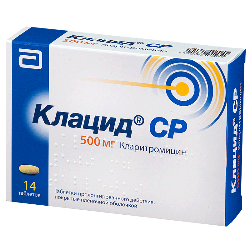 Что лучше клацид или сумамед и чем они отличаются. клацид или сумамед что лучше
