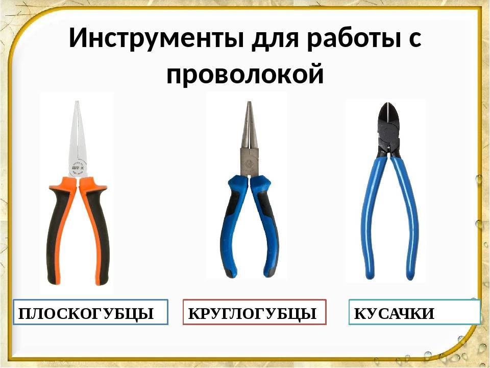 Плоскогубцы и пассатижи. в чем отличие? - gvozdodёr