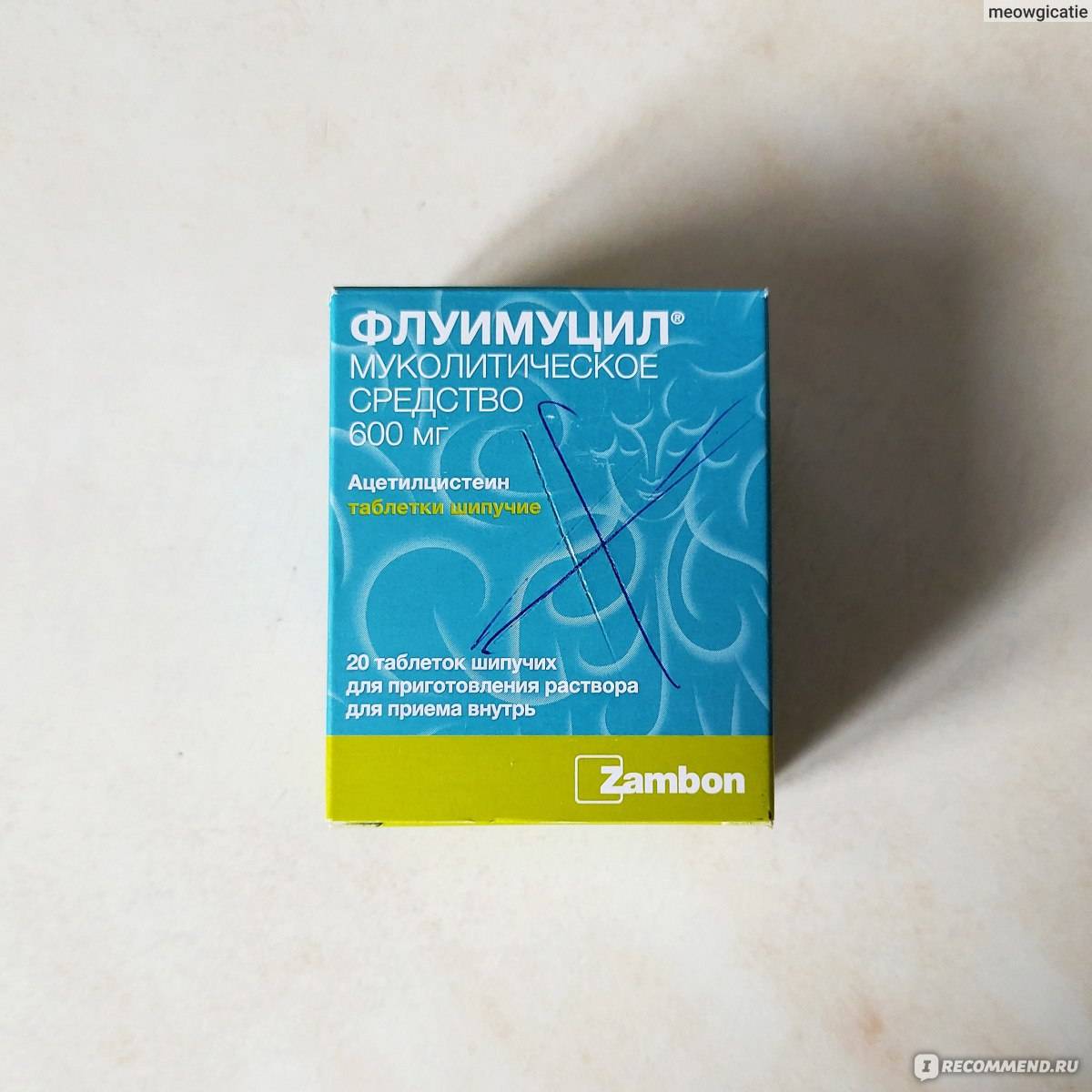 Что лучше принимать пертуссин или пектусин от кашля