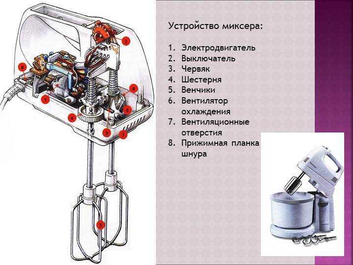 Что выбрать обычный или планетарный миксер • rembvka.ru