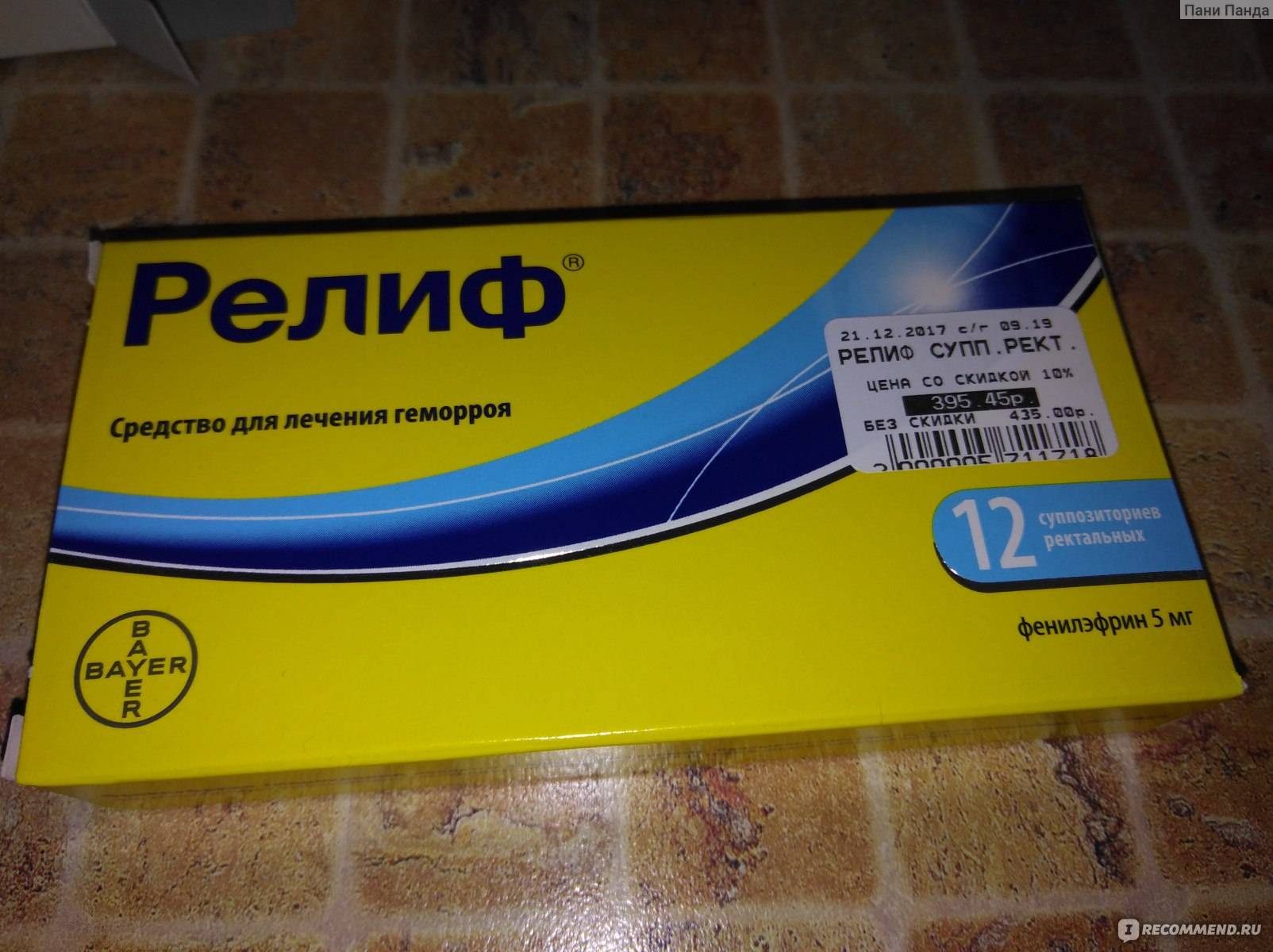 Релиф или релиф адванс: что лучше?