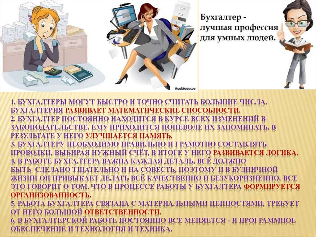 Чем отличается бухгалтер от главного бухгалтера: особенности и отличия