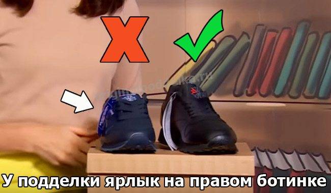 Как отличить подделку кроссовок reebok - портал "антифейк.ру"