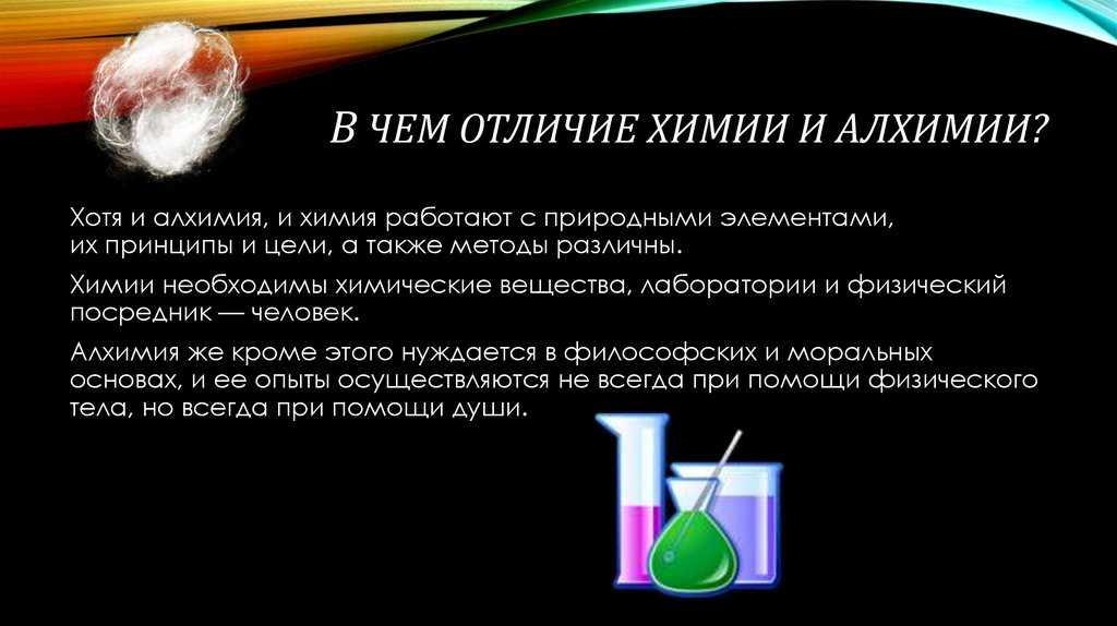 Чем отличается химия от прикладной химии?