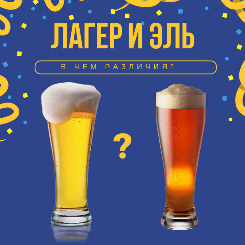 Отличие пивного напитка от пива