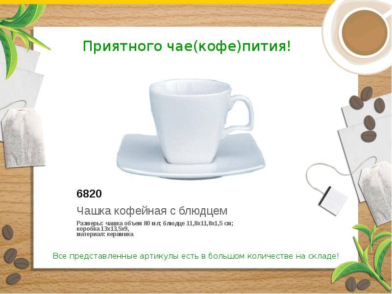 В чём разница между чашкой и кружкой