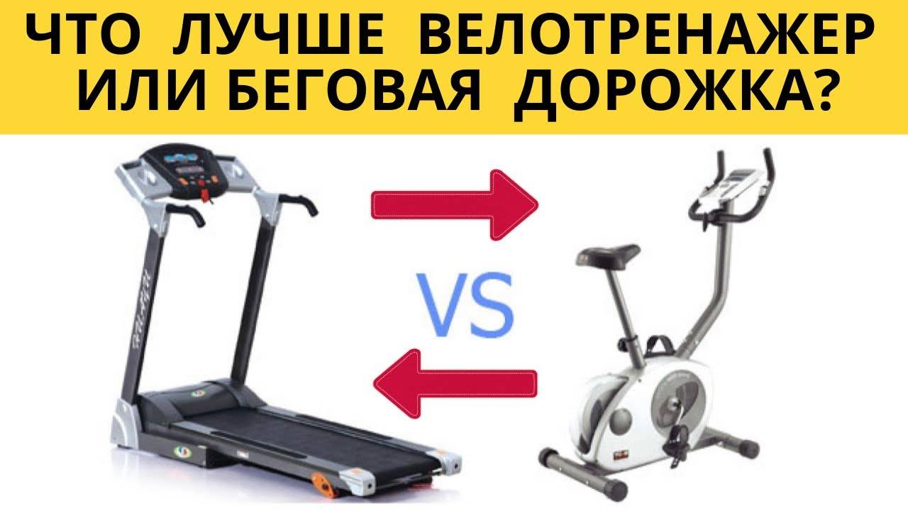 Велотренажер или спин-байк? - страна мам