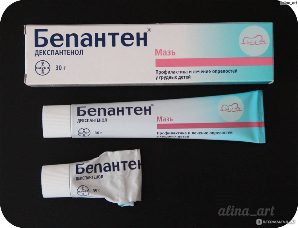 Бепантен и д пантенол в чем разница