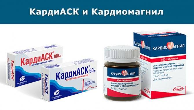 Плагрил или кардиомагнил?