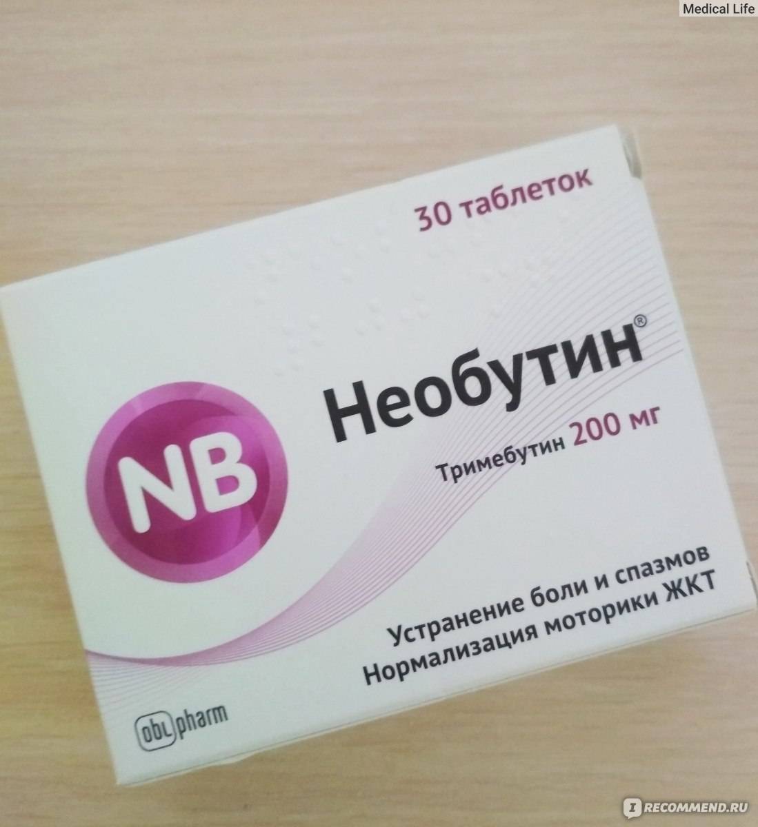 Необутин или тримедат: что лучше, в чем разница, сравнение