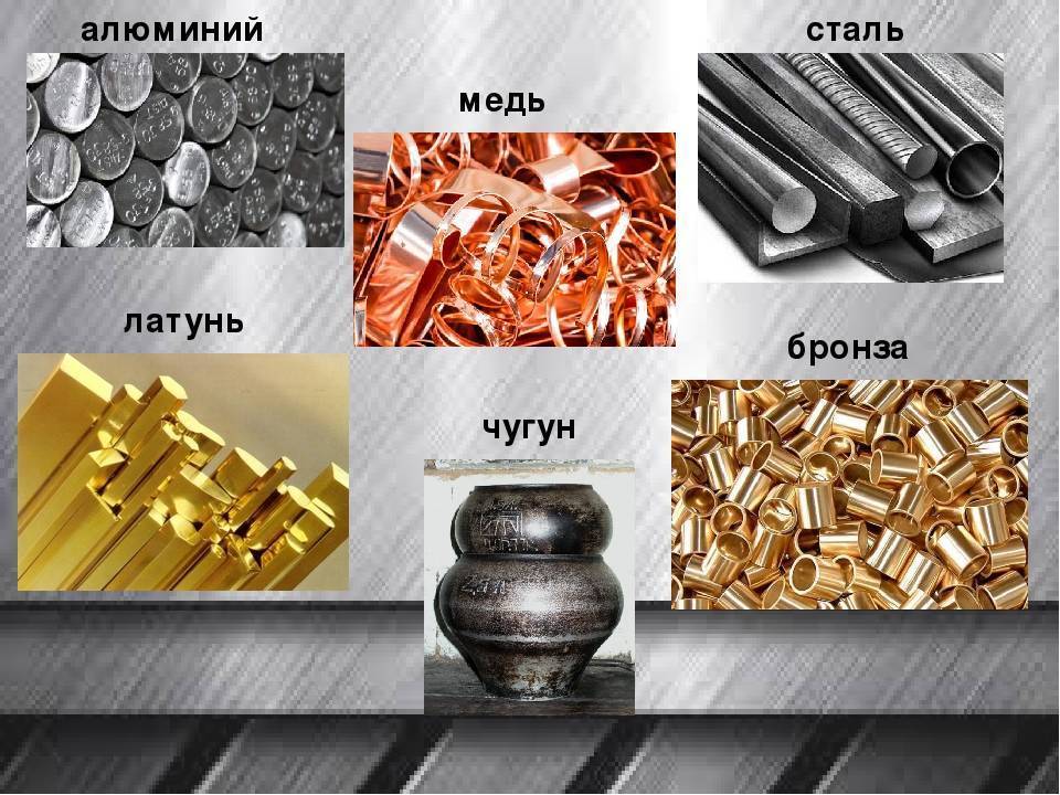 Как отличить бронзу от латуни, как определить их по цвету
