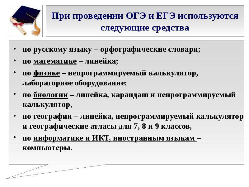 Все о огэ. что такое огэ? чем отличается огэ от егэ
