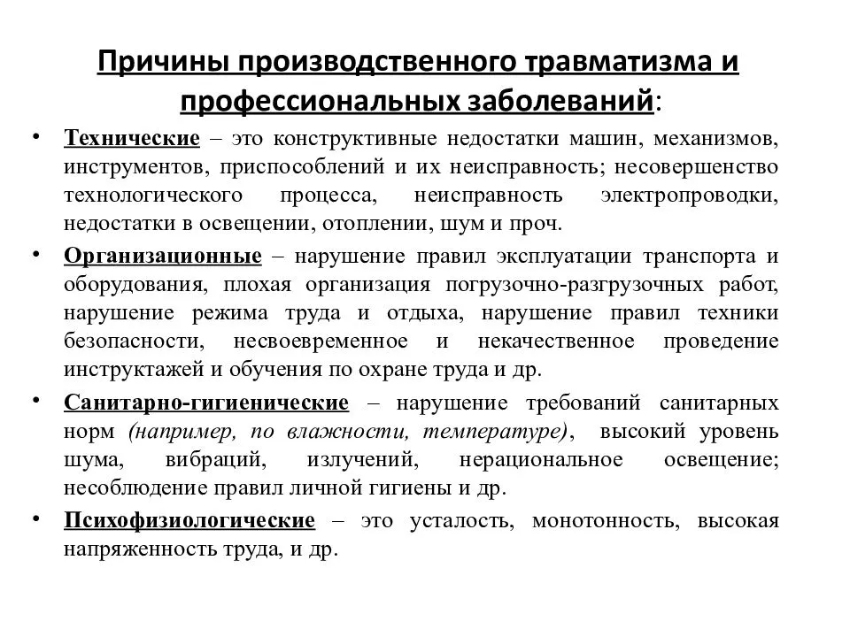 Порядок оплаты больничного при бытовой или производственной травме в 2023 году