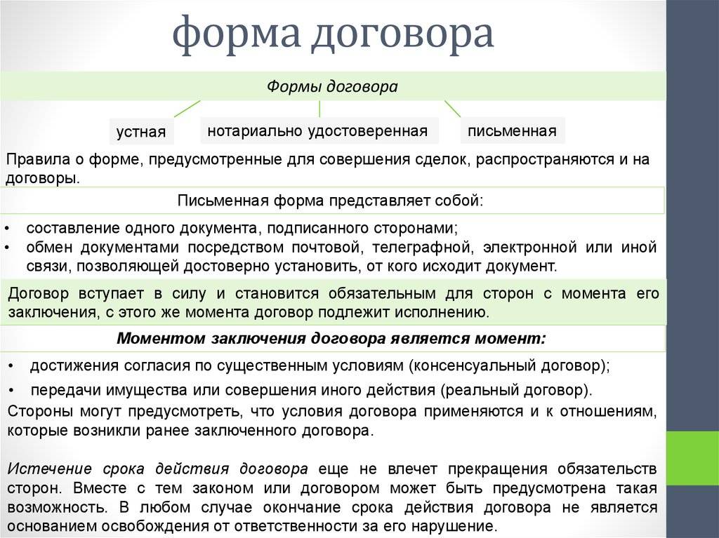 Чем отличается договор от соглашения? - юридический советникъ