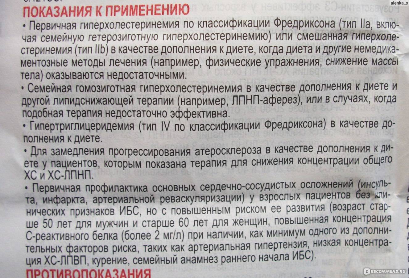Розувастатин и аторвастатин: что лучше?