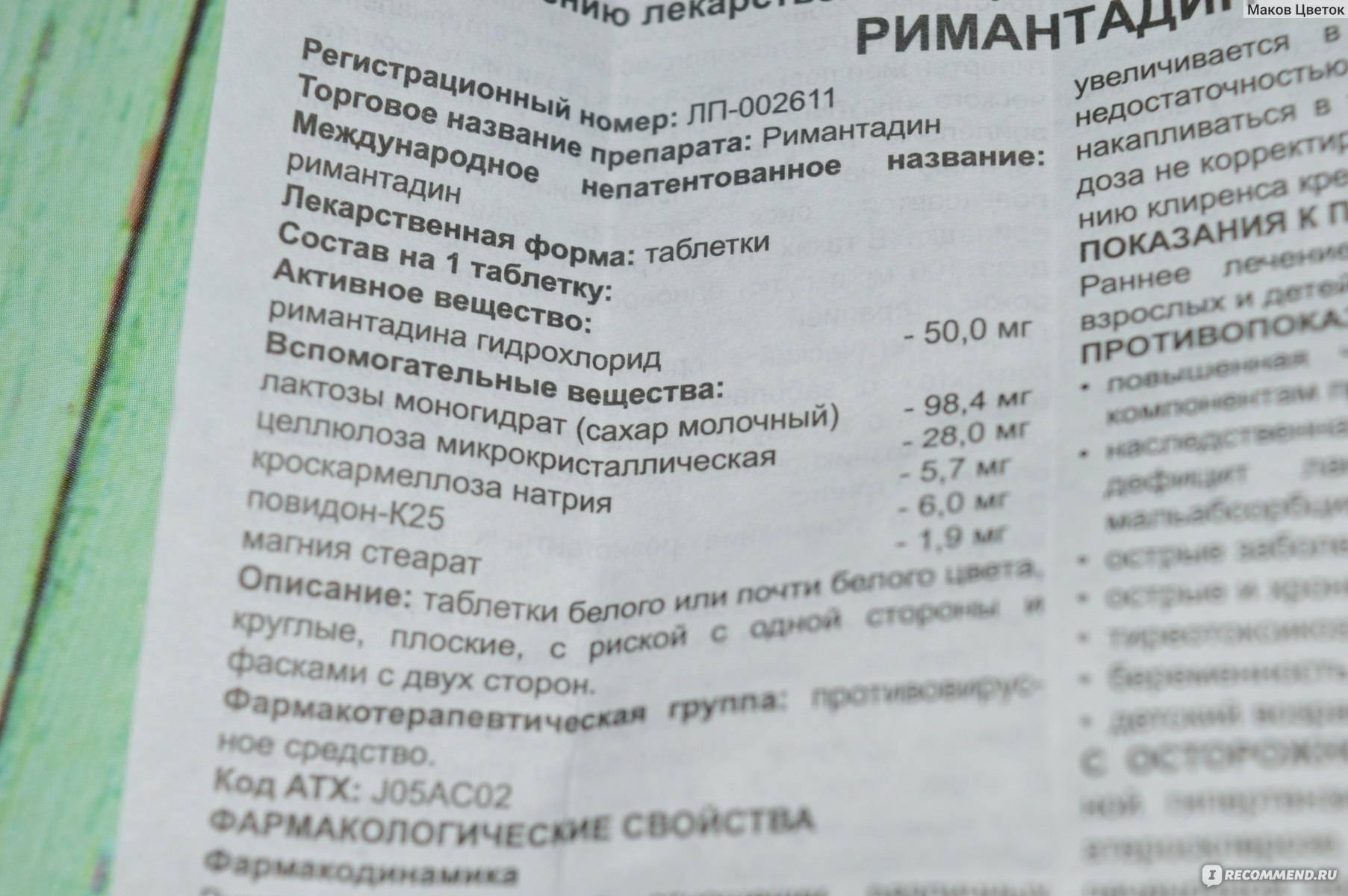 Таблетки от простуды и гриппа: обзор недорогих, но эффективных противовирусных препаратов для взрослых