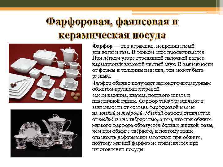 Керамика против фарфора: какой из них подходит именно вам?