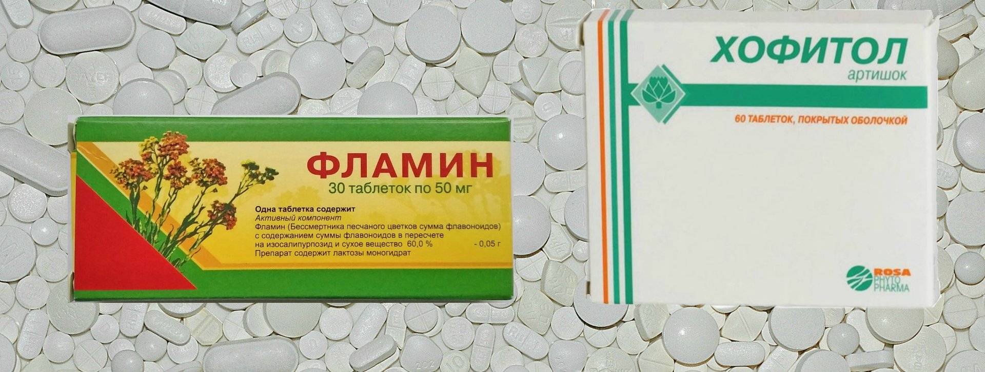 Фламин таблетки и гранулы (для детей) – инструкция по применению, аналоги, отзывы