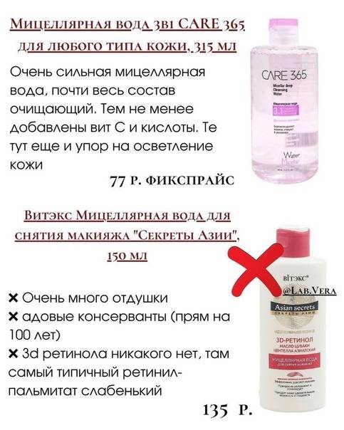 Что лучше гидрофильное масло или мицеллярную воду